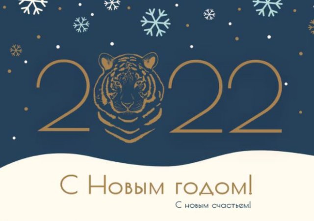 открытки с символом нового года