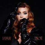 SLAVA KAMINSKA презентует первый альбом: он о любви!